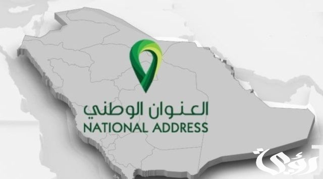 تعرف على خطوات إضافة بيانات العنوان الوطني في "حساب المواطن" تعرف على خطوات إضافة بيانات العنوان الوطني في "حساب المواطن"