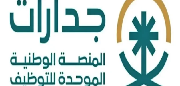 جدرات تسجيل الدخول