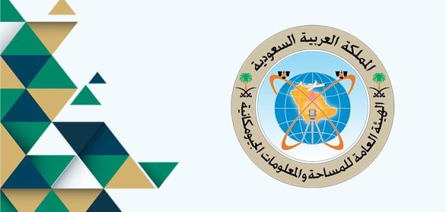 "الجيومكانية" تمثل المملكة في الاجتماع السنوي للاتحاد الدولي للمساحين (FIG) بغانا
