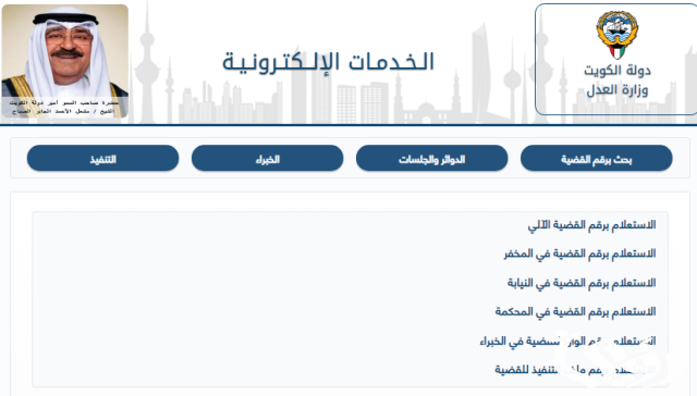 الاستعلام عن تنفيذ الاحكام بالرقم المدني الكويت الاستعلام عن تنفيذ الاحكام بالرقم المدني الكويت