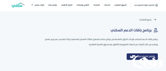 طريقة الحصول على الأراضي المجانية بالسعودية 2024 طريقة الحصول على الأراضي المجانية بالسعودية 2024