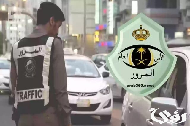 هل يوجد شروط لإصدار تفويض القيادة؟.. «المرور» تجيب هل يوجد شروط لإصدار تفويض القيادة؟.. «المرور» تجيب