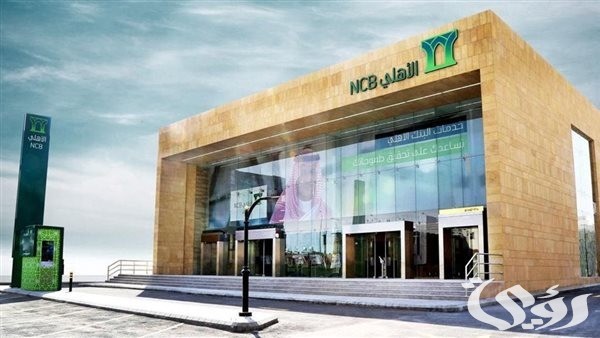 اسم المستخدم موقوف بنك الاهلي اسم المستخدم موقوف بنك الاهلي