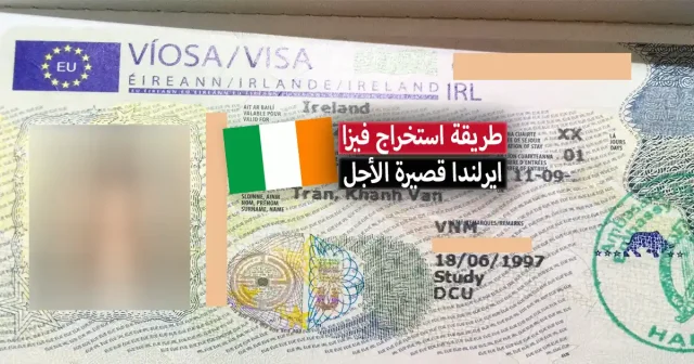 هل يمكن دخول بريطانيا بفيزا ايرلندا هل يمكن دخول بريطانيا بفيزا ايرلندا