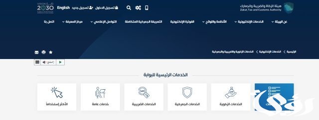 «الزكاة» توضح عقوبة تأخر رفع الإقرار الزكوي أو عدم السداد «الزكاة» توضح عقوبة تأخر رفع الإقرار الزكوي أو عدم السداد