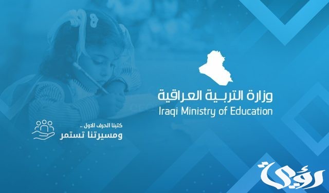 رابط نتائج السادس الابتدائي التمهيدي رابط نتائج السادس الابتدائي التمهيدي