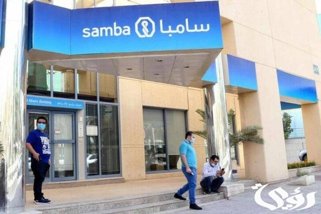 اسماء بنوك السعودية اسماء بنوك السعودية