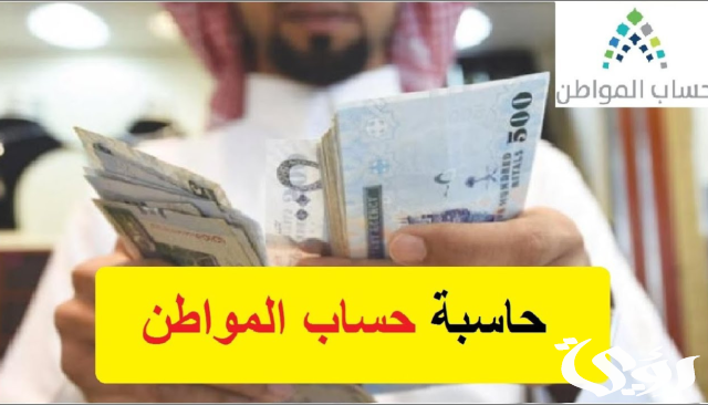 هل يشترط إعادة التقديم في حساب المواطن بعد انقطاع الدعم بسبب السفر هل يشترط إعادة التقديم في حساب المواطن بعد انقطاع الدعم بسبب السفر