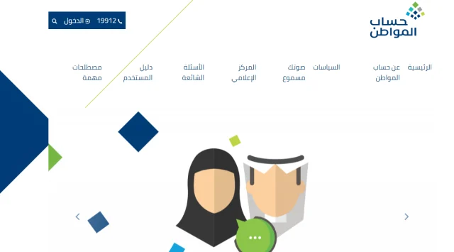 طريقة حذف تابع من حساب المواطن وشروط الحذف طريقة حذف تابع من حساب المواطن وشروط الحذف