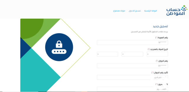 هل يحق للبنك سحب مبلغ دعم «حساب المواطن» في حال وجود تعثرات في سداد التمويل؟ هل يحق للبنك سحب مبلغ دعم «حساب المواطن» في حال وجود تعثرات في سداد التمويل؟