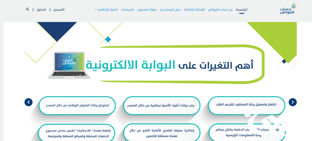 هل يحق للبنك سحب مبلغ دعم «حساب المواطن» في حال وجود تعثرات في سداد التمويل؟ هل يحق للبنك سحب مبلغ دعم «حساب المواطن» في حال وجود تعثرات في سداد التمويل؟