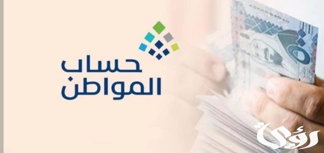 استعلام حساب المواطن برقم الهوية مجانا استعلام حساب المواطن برقم الهوية مجانا