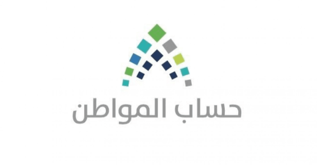 طريقة حذف تابع من حساب المواطن وشروط الحذف طريقة حذف تابع من حساب المواطن وشروط الحذف
