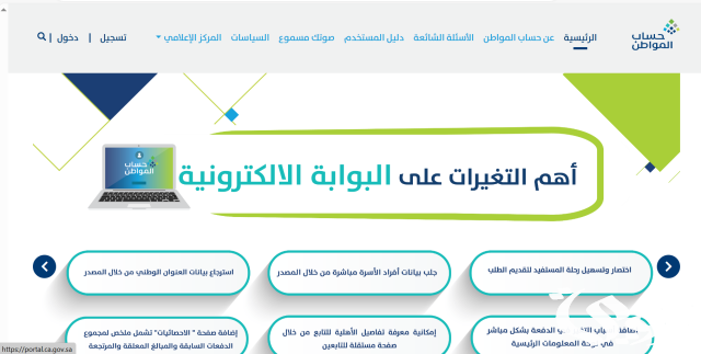 متي ينزل حساب المواطن بالهجري اقترب الموعد متي ينزل حساب المواطن بالهجري اقترب الموعد