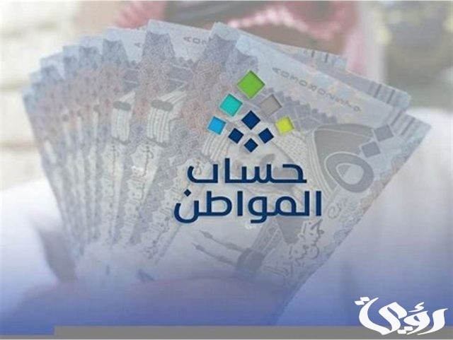 حل مشكلة غير مستحق بسبب الحد المانع حساب المواطن حل مشكلة غير مستحق بسبب الحد المانع حساب المواطن