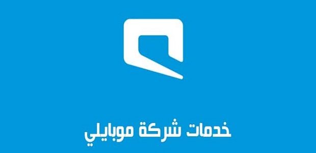 برسالة معرفة رصيد موبايلي خارج المملكة