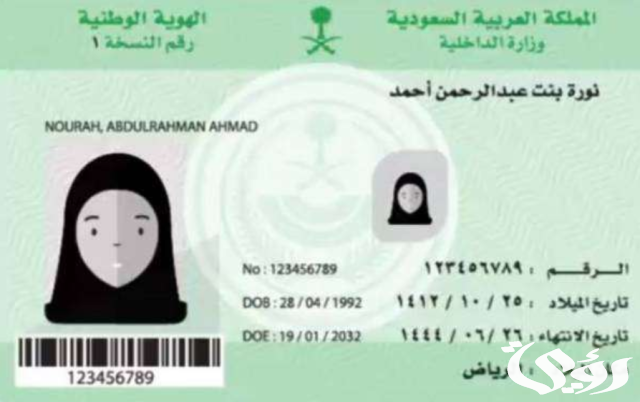 «الأحوال المدنية» توضح السن الإلزامي لإصدار الهوية الوطنية للذكور والإناث «الأحوال المدنية» توضح السن الإلزامي لإصدار الهوية الوطنية للذكور والإناث