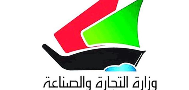 خطوات الاستعلام عن بطاقات التموين في الكويت
