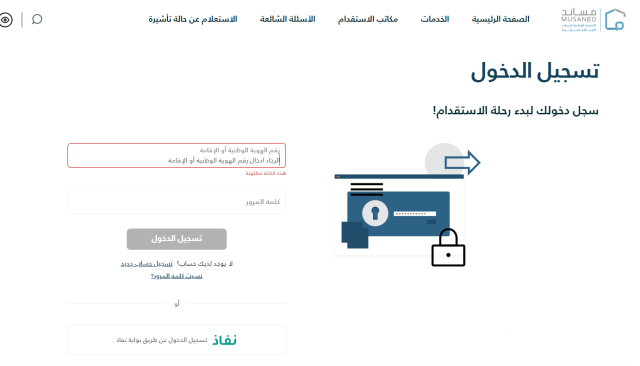 هل يمكن تغيير التأشيرة البديلة لاستقدام العمالة المنزلية بعد إصدارها هل يمكن تغيير التأشيرة البديلة لاستقدام العمالة المنزلية بعد إصدارها