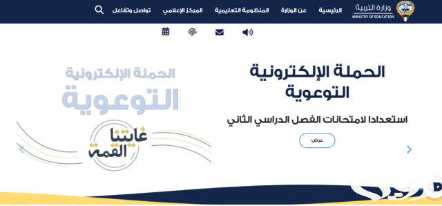 نتائج طلاب الصف العاشر 2024 الكويت بالرقم المدني نتائج طلاب الصف العاشر 2024 الكويت بالرقم المدني