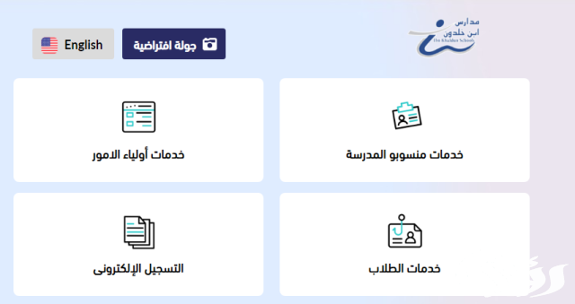 رسوم مدارس ابن خلدون رسوم مدارس ابن خلدون