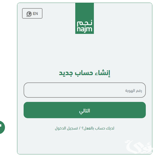 هل يوجد خدمة تأمين للعاملة المنزلية عند نقل خدماتها لصاحب عمل جديد هل يوجد خدمة تأمين للعاملة المنزلية عند نقل خدماتها لصاحب عمل جديد