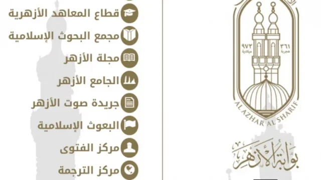 رابط نتيجة الشهادة الابتدائية الأزهرية رابط نتيجة الشهادة الابتدائية الأزهرية