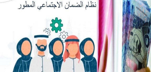 كيف اعرف اني مستفيد من الضمان الاجتماعي