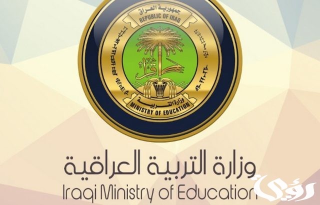 نتائج السادس الابتدائي 2024 لعموم محافظات العراق نتائج السادس الابتدائي 2024 لعموم محافظات العراق