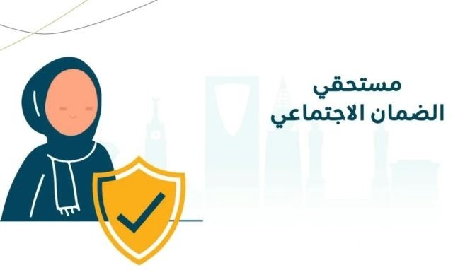 رقم الضمان الاجتماعي بالمدينه قسم النساء رقم الضمان الاجتماعي بالمدينه قسم النساء