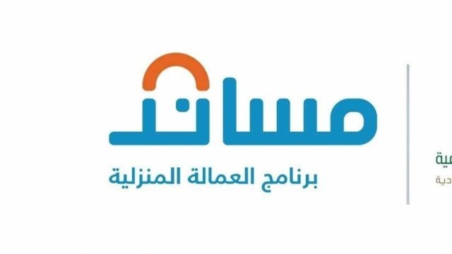 مساند الرقم الموحد مساند الرقم الموحد
