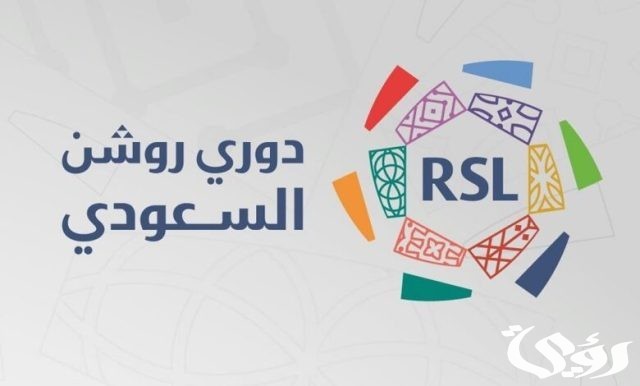 موعد بداية الدوري السعودي 2025 موعد بداية الدوري السعودي 2025