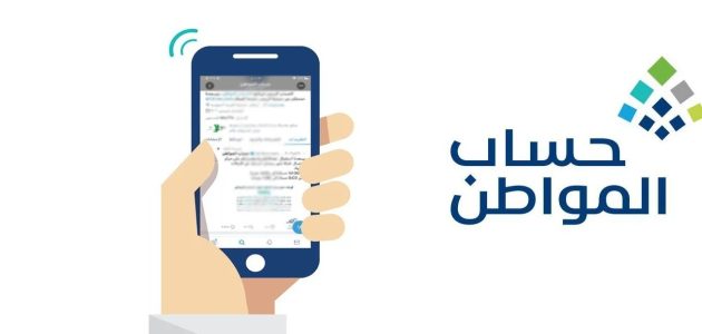 هل يعد صك الإعالة من المستندات المطلوبة للتسجيل بـ«حساب المواطن»