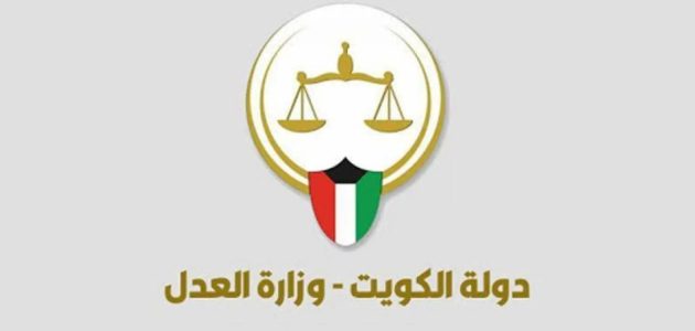 الاستعلام عن تنفيذ الاحكام بالرقم المدني الكويت
