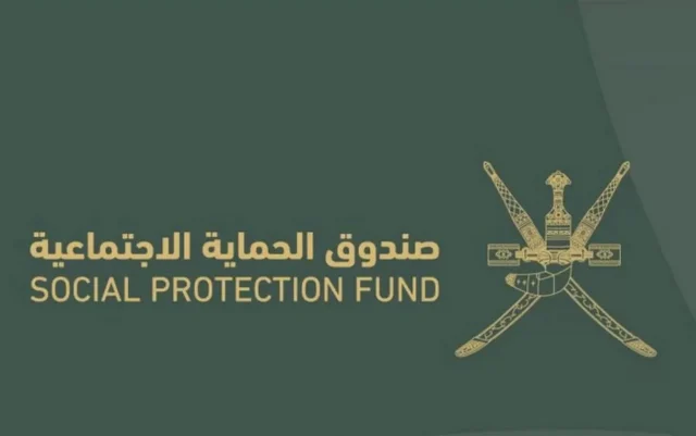 شروط التسجيل في منحة منفعة الأسرة عمان شروط التسجيل في منحة منفعة الأسرة عمان