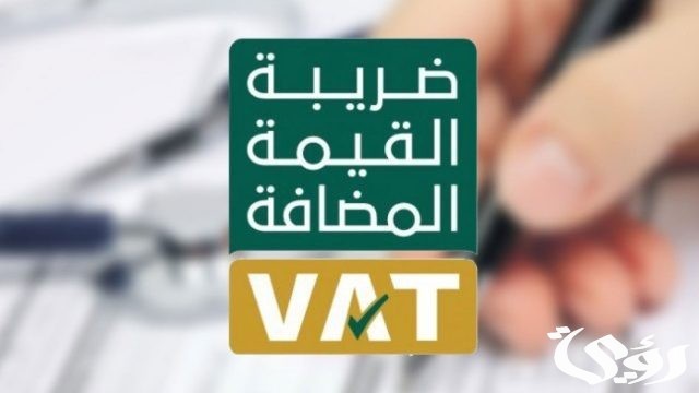 هل تطبق ضريبة القيمة المضافة على مدفوعات تعويض شركات التأمين؟ هل تطبق ضريبة القيمة المضافة على مدفوعات تعويض شركات التأمين؟