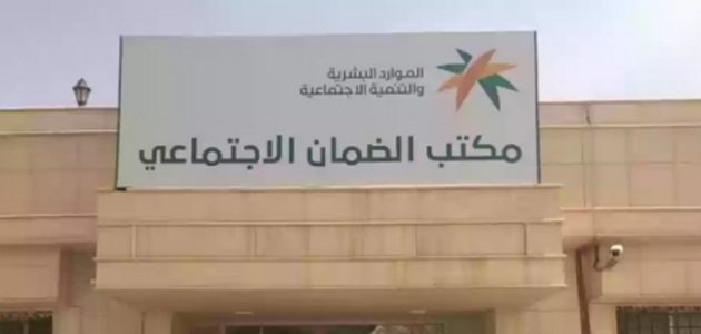 كيف اقدم اعتراض في الضمان الاجتماعي المطور