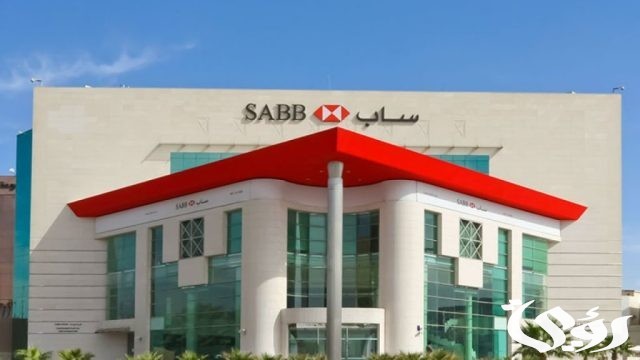 اسماء بنوك السعودية اسماء بنوك السعودية