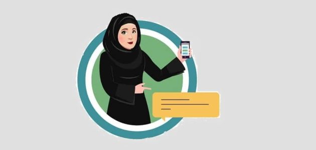رقم الضمان الاجتماعي بالمدينه قسم النساء