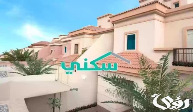 تقديم على سكن لمستفيدي الضمان الاجتماعي تقديم على سكن لمستفيدي الضمان الاجتماعي