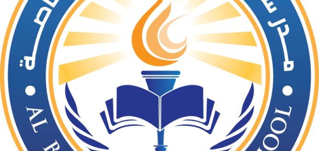 رسوم مدرسة البصائر الخاصة