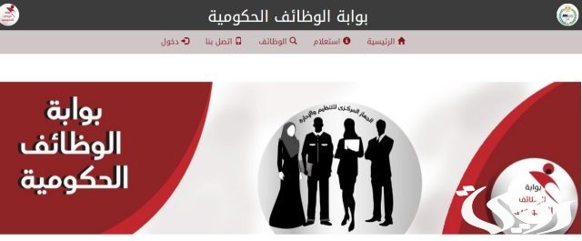 رابط تقديم مسابقة التربية والتعليم 2024 لتعيين 30 ألف معلم عبر بوابة الوظائف الحكومية رابط تقديم مسابقة التربية والتعليم 2024 لتعيين 30 ألف معلم عبر بوابة الوظائف الحكومية