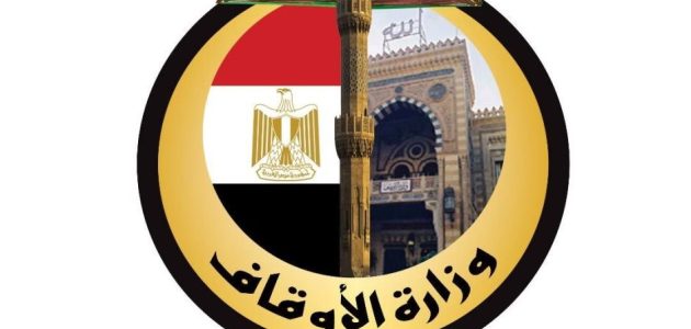 استعلام عن وظيفة الأوقاف برقم الطلب