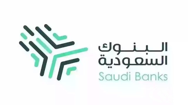 اسماء بنوك السعودية اسماء بنوك السعودية