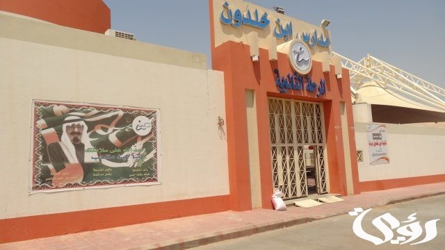 رسوم مدارس ابن خلدون رسوم مدارس ابن خلدون