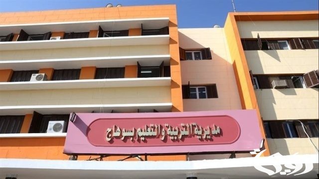نتيجة الشهادة الإعدادية 2024 في محافظة سوهاج نتيجة الشهادة الإعدادية 2024 في محافظة سوهاج