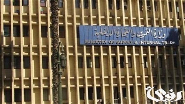 رابط الاستعلام عن المحذوفين من بطاقة التموين رابط الاستعلام عن المحذوفين من بطاقة التموين