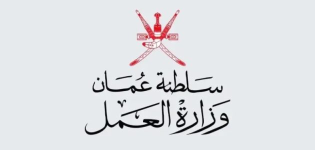 الاستعلام عن السجل التجاري سلطنة عمان