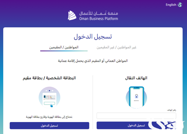 الاستعلام عن السجل التجاري سلطنة عمان الاستعلام عن السجل التجاري سلطنة عمان