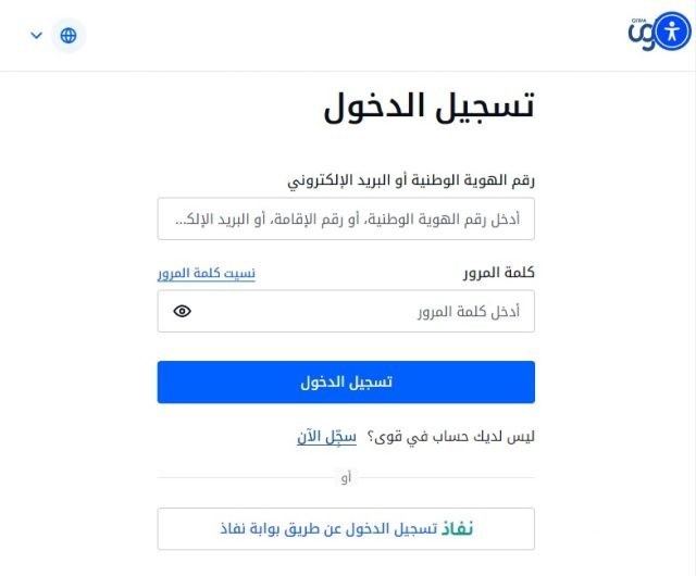 هل يسمح للموظف الحكومي بالتسجيل في «أجير» هل يسمح للموظف الحكومي بالتسجيل في «أجير»